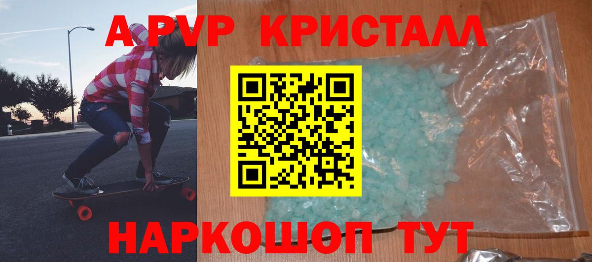 Alfa_PVP Соль  APVP  A-PVP Crystall  Сыктывкар  сколько стоит  Alpha-PVP кристаллы 