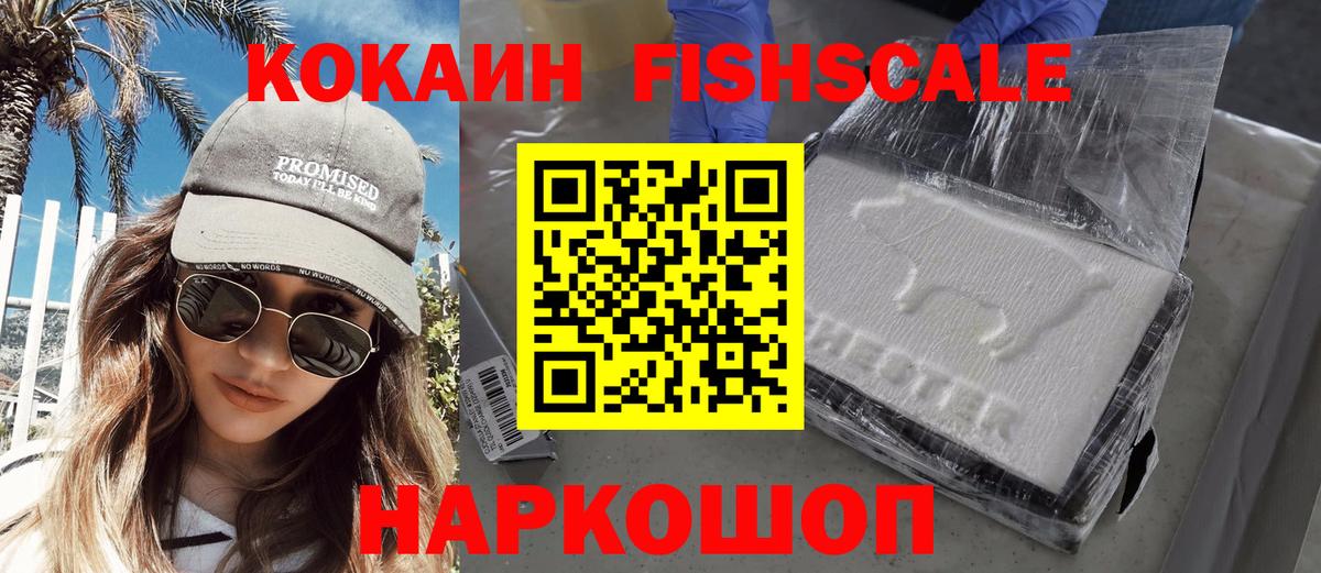 КОКАИН VHQ  КОКАИН  КОКАИН Columbia  Сыктывкар  Вход с VPN 