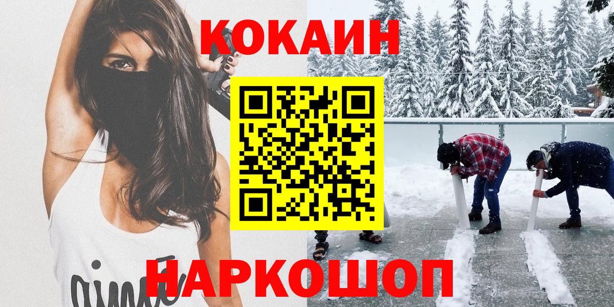 наркошоп  КОКАИН 97%  COCAIN  Сыктывкар  Кокаин Fish Scale 