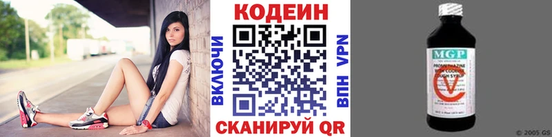цены наркотик Сыктывкар Codein напиток Lean (лин)