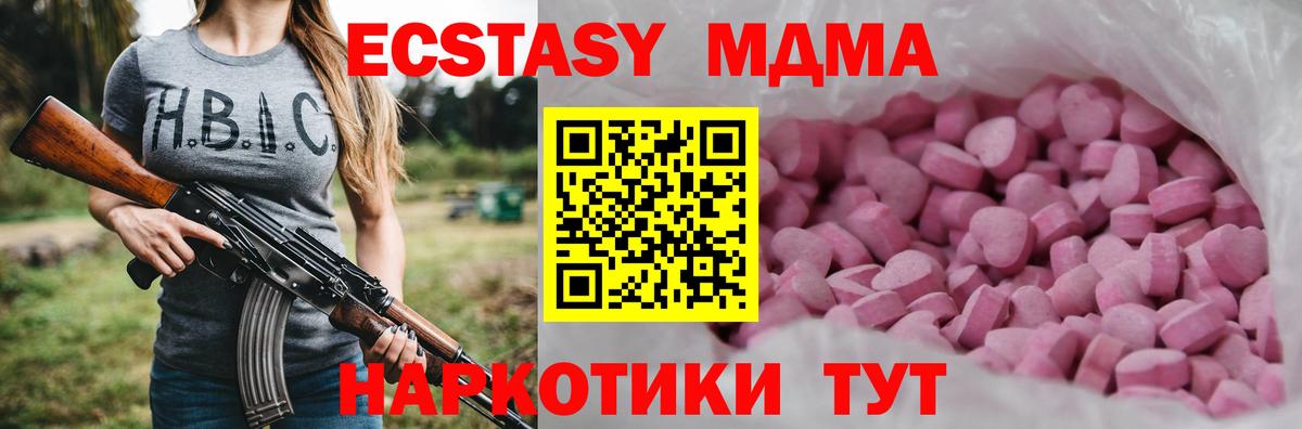 Экстази Philipp Plein  Вход с VPN  Сыктывкар  Экстази  Ecstasy 280мг 