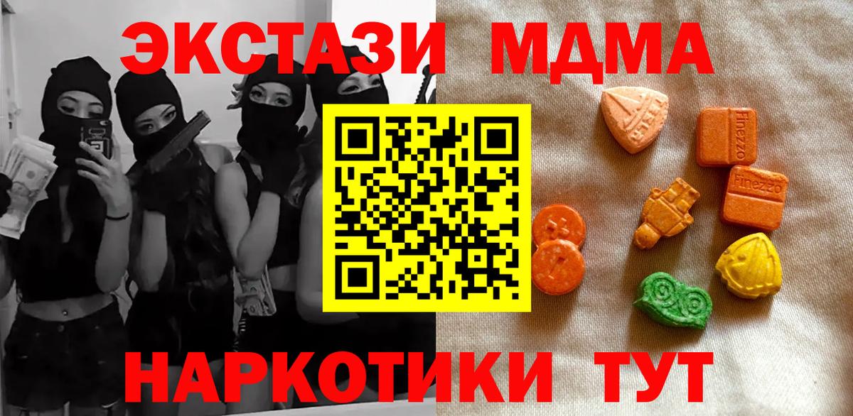 ЭКСТАЗИ ешки Сыктывкар