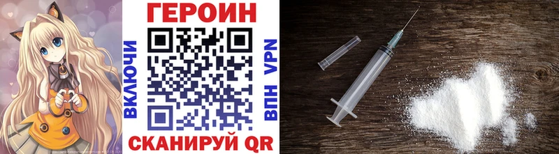 Героин Heroin Сыктывкар