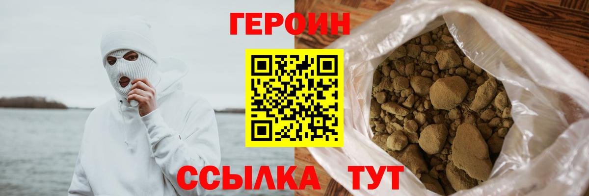 Сыктывкар  Героин герыч  Вход с VPN 