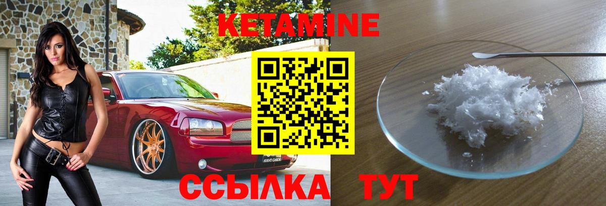 Кетамин VHQ Сыктывкар
