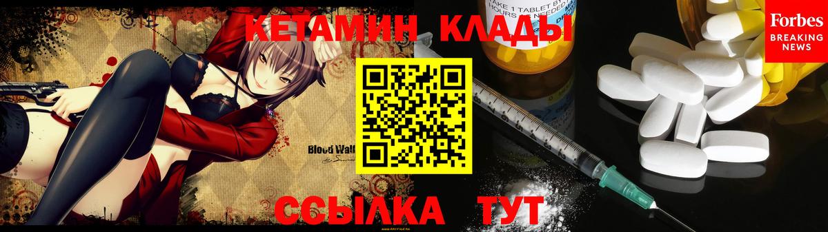 Сыктывкар  Кетамин ketamine  Вход с VPN 