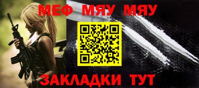 мефедрон Гай