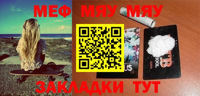 мяу мяу мука Апшеронск