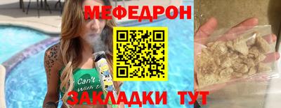 мяу мяу мука Апшеронск