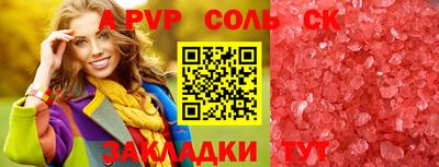 первитин Абакан