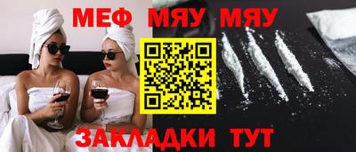 мефедрон Гай