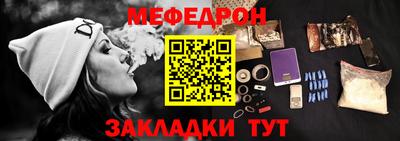 мефедрон Гай