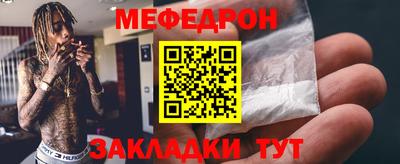 мяу мяу мука Апшеронск