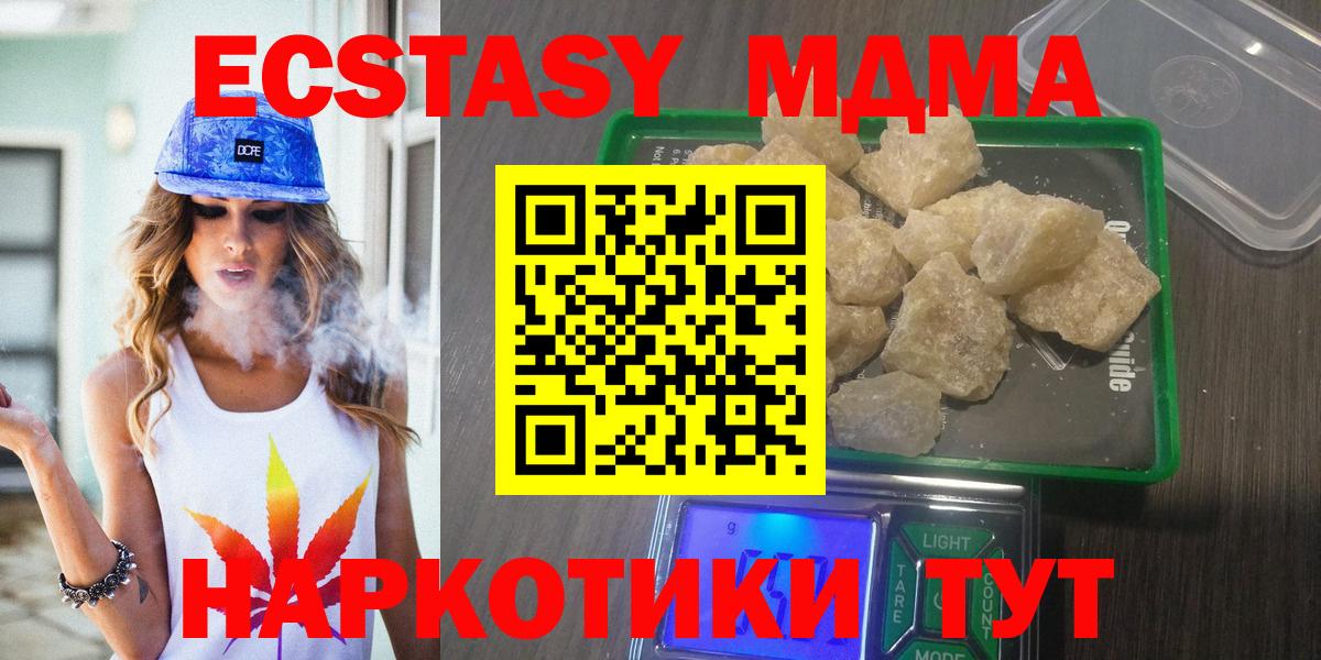 MDMA Molly Сыктывкар