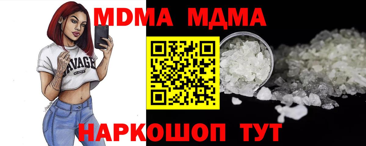 MDMA  Вход с VPN  MDMA VHQ  Сыктывкар  МДМА VHQ 