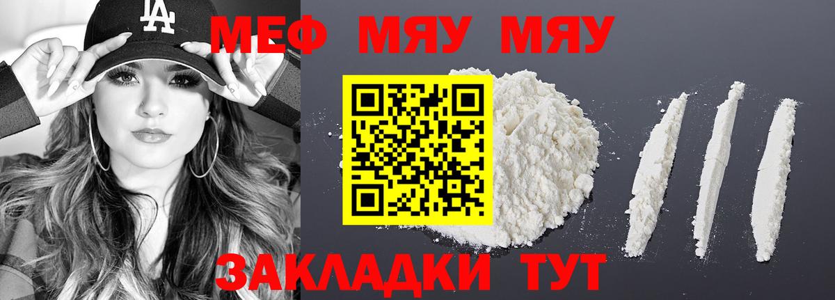 Мефедрон мука Сыктывкар