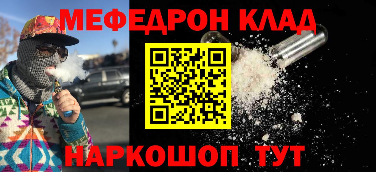 Меф 4 MMC  МЕФ  Сыктывкар  МЕФ 4 MMC 