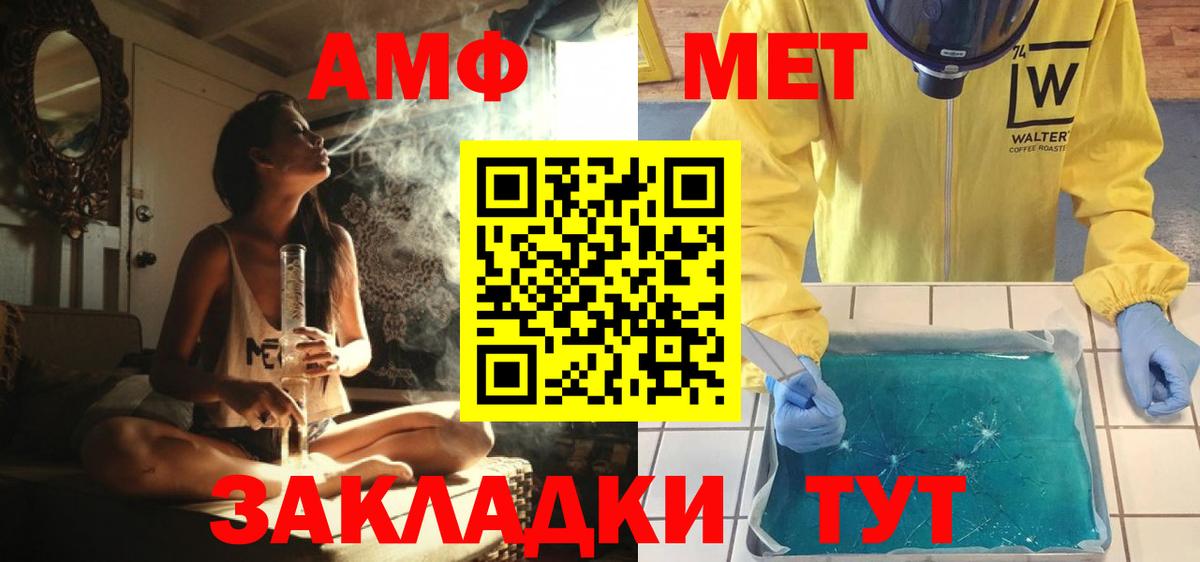 Метамфетамин  Сыктывкар  МЕТАМФЕТАМИН Methamphetamine 