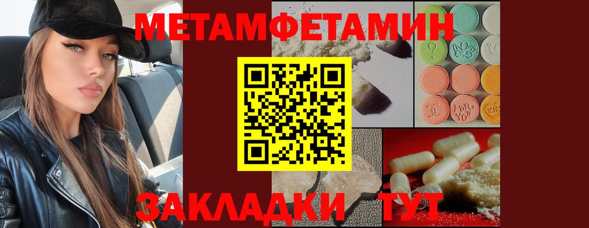 Метамфетамин винт  Вход с VPN  Сыктывкар 