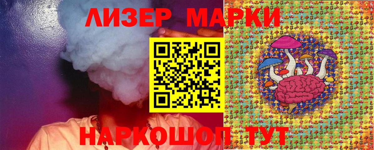 Марки 25I-NBOMe 1500мкг  Марки 25I-NBOMe 1500мкг  Сыктывкар 