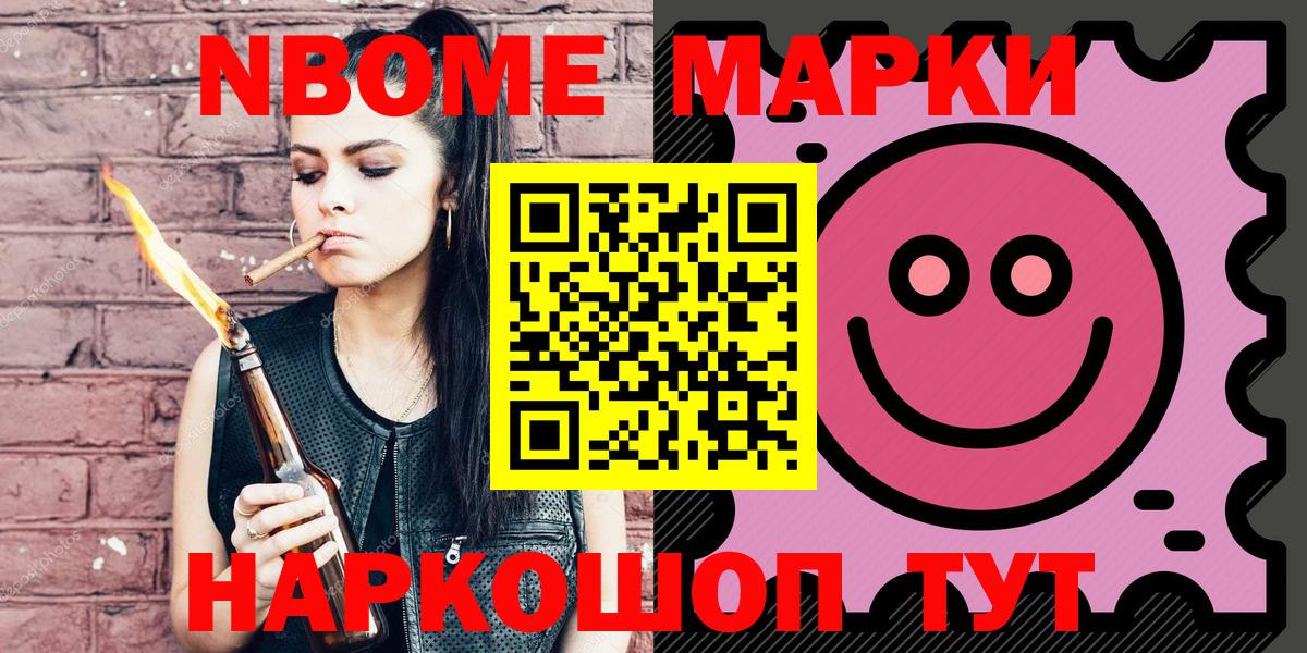 Наркотические марки 1500мкг Сыктывкар