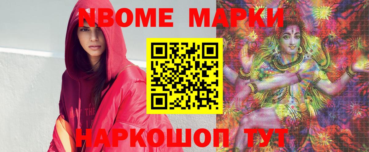 Марки N-bome  Марки 25I-NBOMe 1500мкг  наркотики  Сыктывкар  Вход с VPN 
