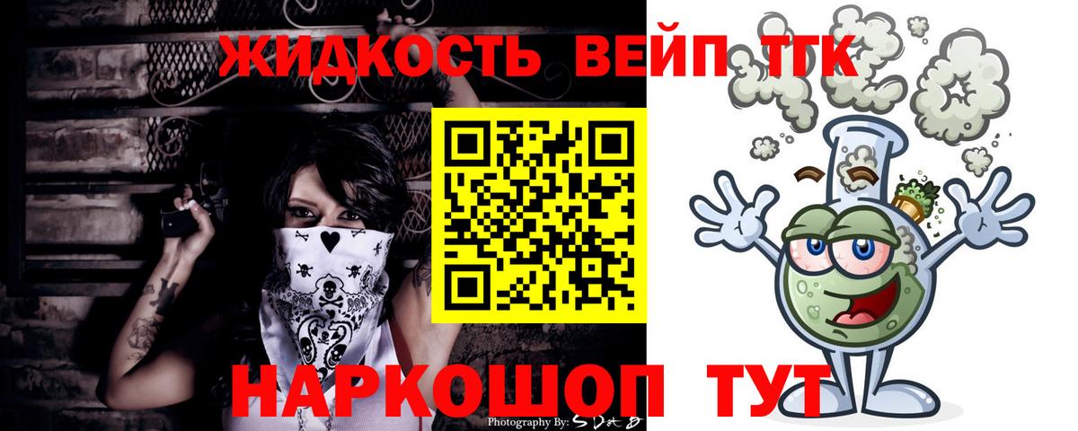 Сыктывкар  Дистиллят ТГК гашишное масло  Дистиллят ТГК вейп с тгк  Вход с VPN 