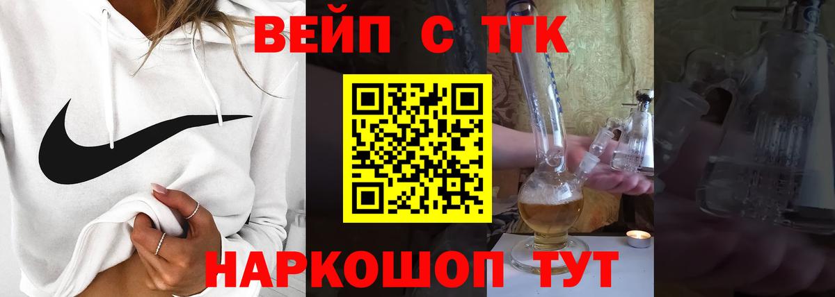 ТГК THC oil Сыктывкар
